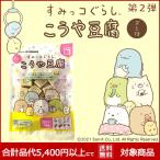  древесный уголь .ko...... тофу 2 dasi имеется дополнение наклейка Kouya тофу высота белок качество еда . ребенок 