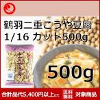 ko.. тофу Kouya тофу для бизнеса большая вместимость журавль перо 2 -слойный производитель здоровое питание 1/16 cut 500g