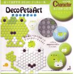  декоративный элемент peta искусство * солнечный X следующий день keroli