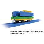  Plarail KF-07 направляющие грузовик 