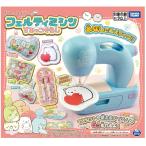 フェルティミシン すみっコぐらし