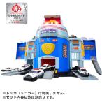 トミカ ぐるっと変形! DX ポリスステーション