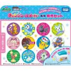 ポケットモンスター ポケモン チェンジシールメーカー 別売りセット