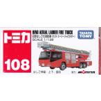 トミカ No.108日野はしご付き消防車
