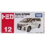 トミカ No.12 トヨタ アルファード(箱)