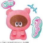 ぷにるんず ぷに?っと！すきんしっぷに おしゃべりあいるん
