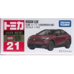 ショッピングトミカ トミカ No.21 日産 リーフ(初回特別仕様)