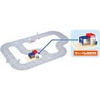 トミカ トミカワールド＆タウン つながるどうろセット (ティーくんのおうち付き)