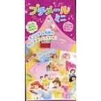  Disney Princess маленький mail Mini 