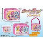 ハピネスチャージプリキュア トランクバック
