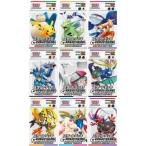 【9種セット】 ポケモンカードゲーム スカーレット＆バイオレット スタートデッキGenerations