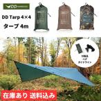 DD Hammock ディーディーハンモック DD Tarp 4x4 タープ 正方形 4m 190Tポリエステル オリーブ グリーン ブラウン カモフラージュ 迷彩 コヨーテ MC 緑 茶