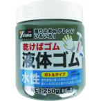 液体ゴム ビンタイプ ２５０ｇ入り 黒 BE-1(BK) 494-8491 [ユタカメイク]