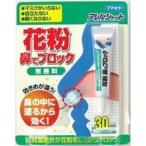 フマキラー 花粉鼻でブロック チューブ入 30日分 ×5セット