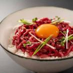 岡山黒毛和牛生ハムユッケセット２００ｇ[代引不可]