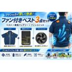 AirRevolution(エアレボリューション) Air Revolution AR6282 半袖 4ファン対応 ネイビー XLサイズファン付きウエア 純正バッテリー 猛暑対策 熱中症対策