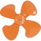 スイデン スイデン 工場扇用 プラスチック製ハネ ４５ｃｍ 軸径１０ｍｍ