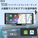 ショッピングワンセグ KEIYO(ケイヨー) AN-N006 10.26インチIPSパネル大画面ポータブルディスプレイオーディオ