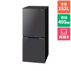 ショッピング冷蔵庫 マット シャープ(SHARP) SJ-D15K-H(マットダークグレー) 2ドア冷蔵庫 つけかえどっちもドア左右付替 152L 幅495mm