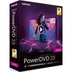 サイバーリンク(CyberLink) PowerDVD 23 Ultra 通常版