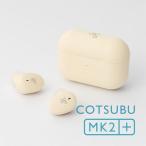 ag(エージー) FINAL ag COTSUBU MK2+(LEMON) 完全ワイヤレスイヤホン Bluetooth5.2 IPX4防水対応 オーディオブランドfinal監修の高音質仕様