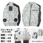 冷蔵服 サンコー TKCV24FSW 冷蔵服3 USB給電 洗濯可 ストームホワイト フリーサイズ