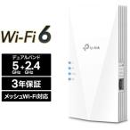 中継機、アクセスポイント