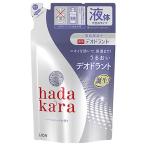ライオン(LION) hadakara(ハダカラ) 薬用デオドラントボディソープ ハーバルソープの香り 詰替 360ml