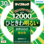 �z�^���N�X(HotaluX) FCL30EX-N-28-XL2 ���C�t���b�N 30�` �����F �ی` �u����