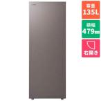 ショッピングふるさと納税 東芝(TOSHIBA) GF-Y14HS-HT ダークシルバー HS 1ドア冷凍庫 右開き 135L 幅479mm