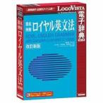 LOGOVISTA( Logo vi старт ) тщательный пример . Royal грамматика английского языка модифицировано . новый версия 