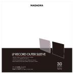 ナガオカ JC30LP LPレコードジャケットカバー 保護力・収納性をアップしたLPレコードジャケットカバー 30枚入
