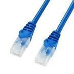 サンワサプライ LA-Y5TS-005BL ブルー ツメ折れ防止 CAT5e LANケーブル 0.5m
