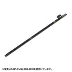 サンワサプライ TAP-SVSL3012CN 19インチサーバーラック用コンセント 30A