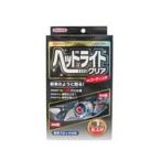 WILLSON ヘッドライトクリアDXコーティング