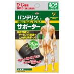Kowa(興和新薬) バンテリンサポーターひじ専用 ブラック ふつうサイズ 22〜25cm 左右共通1枚入り