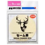 ¥Ï¥¯¥Ð(HAKUBA) KMC-CS9R(¥Ù¡¼¥¸¥å) ¥»¡¼¥à³× 9cm´Ý·¿