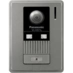 パナソニック(Panasonic) VL-V571L-S 増設用カラーカメラ玄関子機