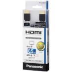  Panasonic (Panasonic) RP-CHE05-K черный HDMI кабель 0.5m