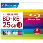 Verbatim( балка Bay tam) DBE25NP5V2 Verbatim BD носитель информации 25GB данные для 2 скоростей BD-RE Blue-ray диск 5 листов упаковка 25GB