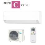 富士通ゼネラル 【配送のみ/設置工事なし】AS-C223N-W(ホワイト) nocriaC 6畳 電源100V