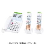 [ долгосрочная гарантия есть ] sharp (SHARP) JD-AT91CW оттенок белого телефонный аппарат беспроводная телефонная трубка 2 шт. модель 
