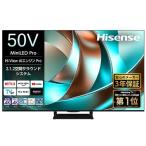 [ установка + утилизация + долгосрочная гарантия ] тонкий вкус (Hisense) 50U88R 50V type 4K MiniLED жидкокристаллический телевизор 