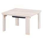 [ долгосрочная гарантия есть ] Hagi .KOT-7350-60 grayish белый casual kotatsu. ножек KOT735060[ оплата при получении не возможно ]
