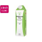  три . сельское хозяйство . белый noble жидкий чай Darjeeling нет сахар 1L 1 2 шт [ оплата при получении не возможно ]