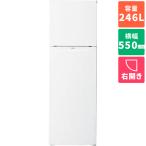 【標準設置料金込】冷蔵庫 二人暮らし 246L 2ドア 右開き ハイアール JR-25A-W ホワイト 幅550mm