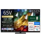 [ стандарт установка плата включено ]REGZA( Regza ) 65ZX2S 65V type 4K RGB miniLED жидкокристаллический телевизор ZX2S серии 