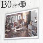 ショッピングアート作品 B0サイズ 1030×1456mm 額縁 ポスターフレーム パネル  丈夫で強度が増した　大判サイズの幅広フレーム  ポスター入れ ポスター入れ アルミ シルバー