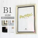 ショッピングアート作品 B1サイズ 728×1030mm 額縁 ポスターフレーム パネル  アルミの強さとシャープさを額本来の装飾性にマッチさせた高級タイプ  ポスター入れ ポスター入れ