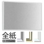 ショッピングアート作品 全紙サイズ-440×550mm 額縁 ポスターフレーム パネルスタイリッシュな形状が作品を引き立てます！ ポスター入れ ポスター入れ アルミフレームゴールド 金